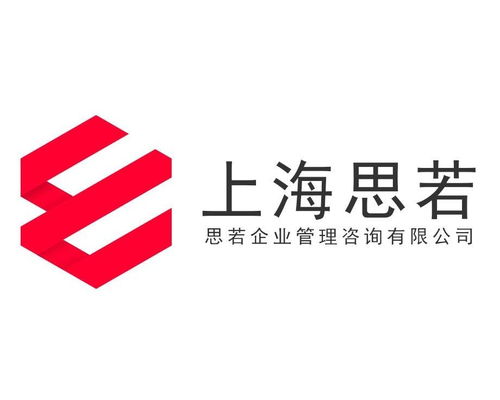 洞察管理之道 上海思若企业管理咨询的价值与影响力