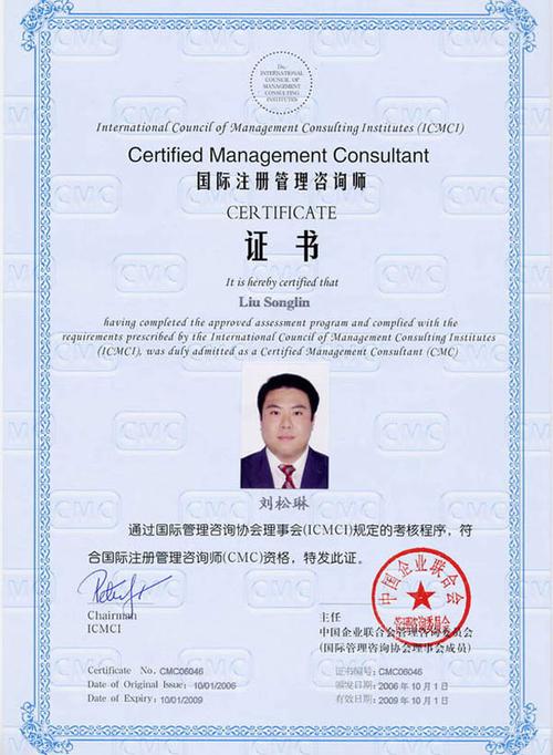 深圳市金策企业管理咨询 赋能企业，智胜未来